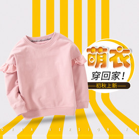 服装女装童装活动促销淘宝主图