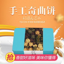 酒水食品活动促销优惠淘宝主图