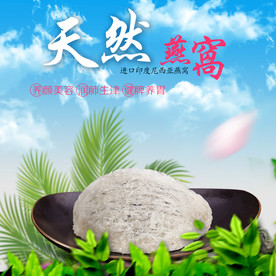 酒水食品活动促销优惠淘宝主图