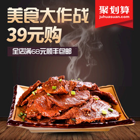 酒水食品活动促销优惠淘宝主图