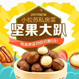 酒水食品活动促销优惠淘宝主图