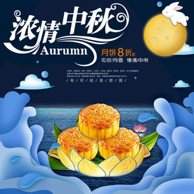 酒水食品活动促销优惠淘宝主图