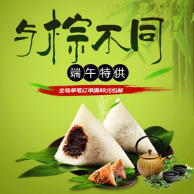 酒水食品活动促销优惠淘宝主图