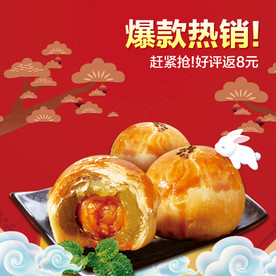 酒水食品活动促销优惠淘宝主图