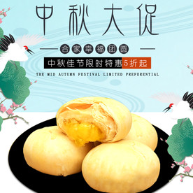 酒水食品活动促销优惠淘宝主图