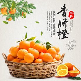 生鲜水果活动促销优惠淘宝主图