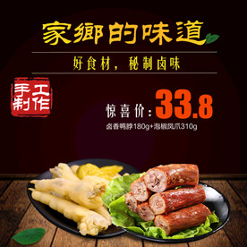 酒水食品活动促销优惠淘宝主图