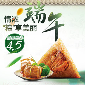 酒水食品活动促销优惠淘宝主图