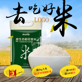 酒水食品活动促销优惠淘宝主图