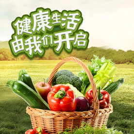 酒水食品活动促销优惠淘宝主图