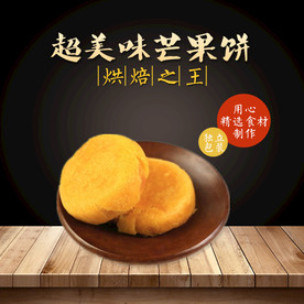 酒水食品活动促销优惠淘宝主图