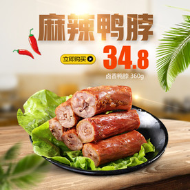 酒水食品活动促销优惠淘宝主图