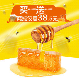 酒水食品活动促销优惠淘宝主图