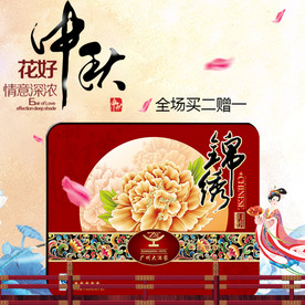 酒水食品活动促销优惠淘宝主图