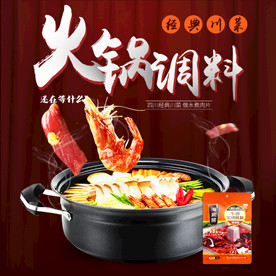 酒水食品活动促销优惠淘宝主图