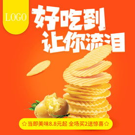 酒水食品活动促销优惠淘宝主图