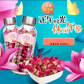 酒水食品活动促销优惠淘宝主图