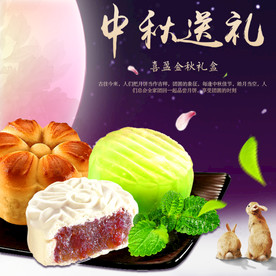 酒水食品活动促销优惠淘宝主图