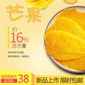 酒水食品活动促销优惠淘宝主图