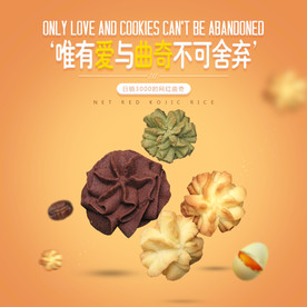 酒水食品活动促销优惠淘宝主图