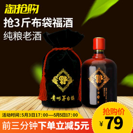 酒水食品活动促销优惠淘宝主图