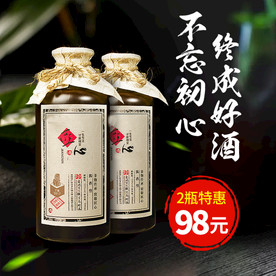 酒水食品活动促销优惠淘宝主图