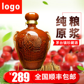 酒水食品活动促销优惠淘宝主图