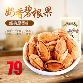 酒水食品活动促销优惠淘宝主图