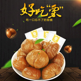 酒水食品活动促销优惠淘宝主图