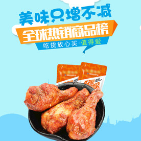 酒水食品活动促销优惠淘宝主图