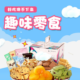 酒水食品活动促销优惠淘宝主图