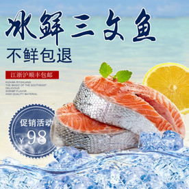 酒水食品活动促销优惠淘宝主图