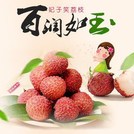 生鲜水果活动促销优惠淘宝主图