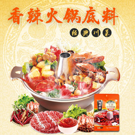 酒水食品活动促销优惠淘宝主图