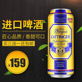 酒水食品活动促销优惠淘宝主图