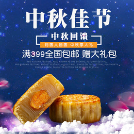 酒水食品活动促销优惠淘宝主图