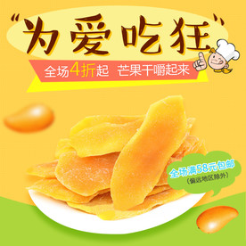 酒水食品活动促销优惠淘宝主图