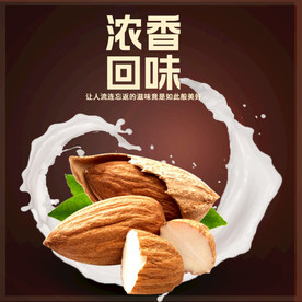 酒水食品活动促销优惠淘宝主图