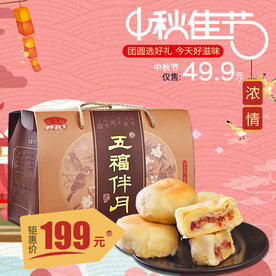 酒水食品活动促销优惠淘宝主图