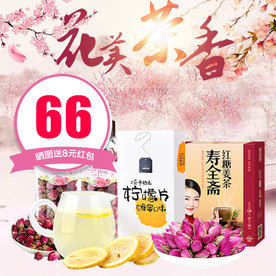 酒水食品活动促销优惠淘宝主图