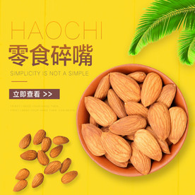 酒水食品活动促销优惠淘宝主图