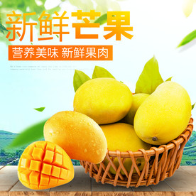 生鲜水果活动促销优惠淘宝主图