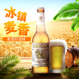 酒水食品活动促销优惠淘宝主图