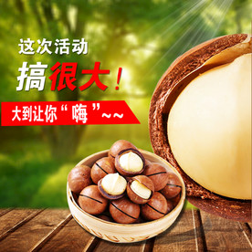 酒水食品活动促销优惠淘宝主图