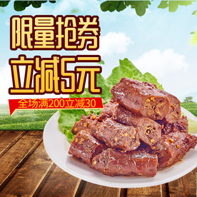 酒水食品活动促销优惠淘宝主图