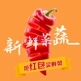 生鲜水果活动促销优惠淘宝主图