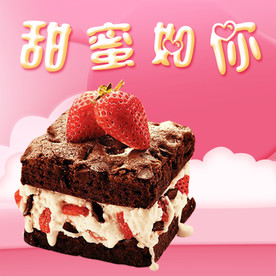 酒水食品活动促销优惠淘宝主图