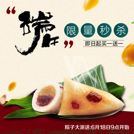 酒水食品活动促销优惠淘宝主图