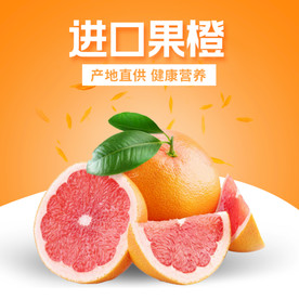 生鲜水果活动促销优惠淘宝主图