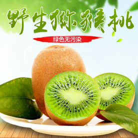 生鲜水果活动促销优惠淘宝主图